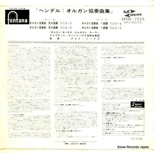 ヨハネス・エルンスト・ケーラー