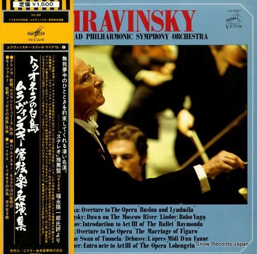 エフゲニー・ムラヴィンスキー