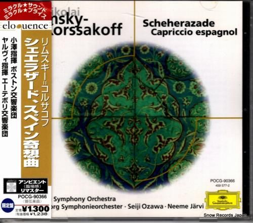 CD: 小澤征爾 - リムスキ