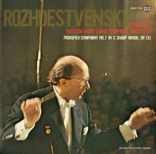 ゲンナジー・ロジェストヴェンス