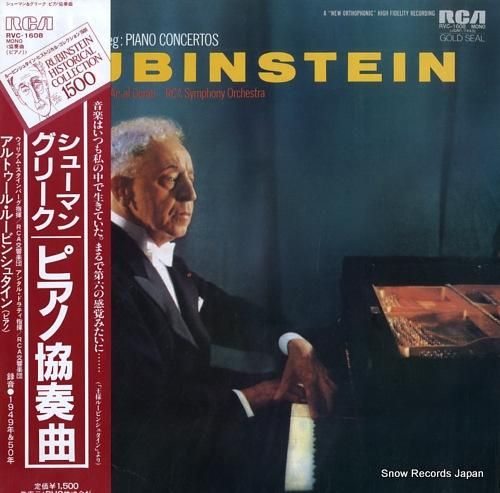 アルトゥール・ルービンシュタイ