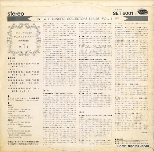 ヴィーン・コンツェルトハウス四