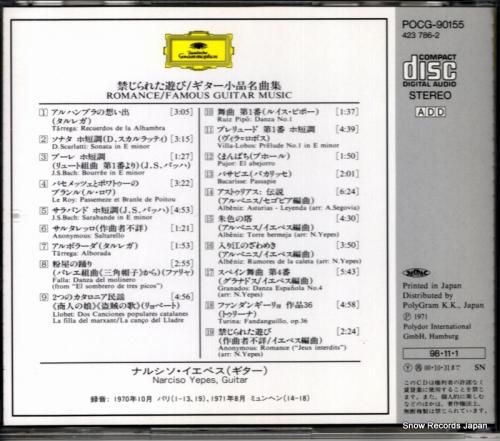 CD: ナルシソ・イエペス -