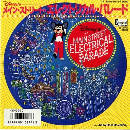 V/A - メイン・ストリート