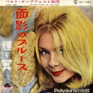 �٥�ȡ�����ץե���� - �̱ƤΥ֥롼�� - DP-1293