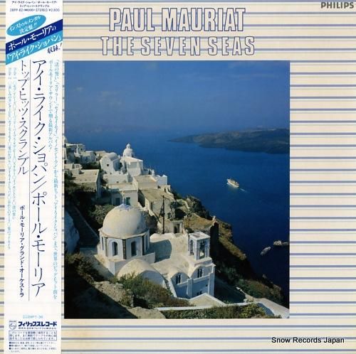 ポール・モーリア - アイ・ラ