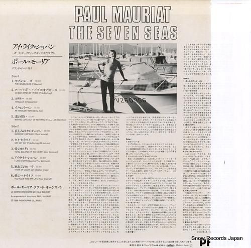 ポール・モーリア - アイ・ラ