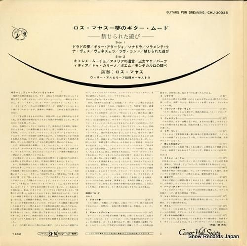 ロス・マヤス - 夢のギター・