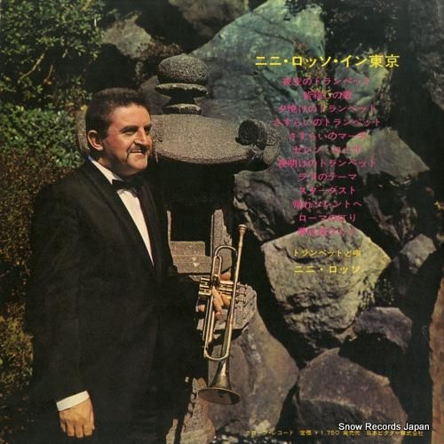 ニニ・ロッソ - ニニ・ロッソ