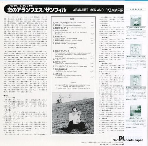 ザンフィル - 恋のアランフェ