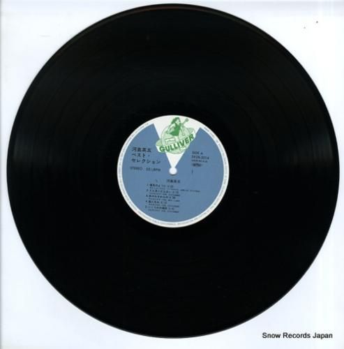 河島英五 - ベスト・セレクシ