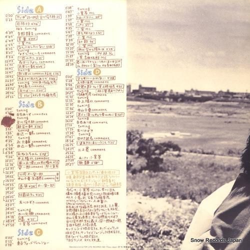 小室等 - 23区コンサート/