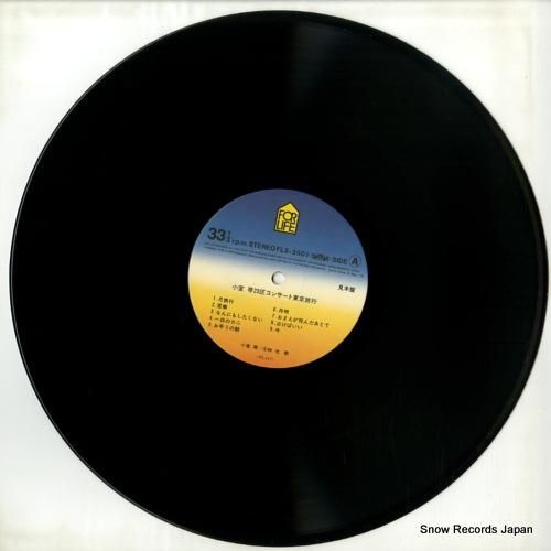 小室等 - 23区コンサート/