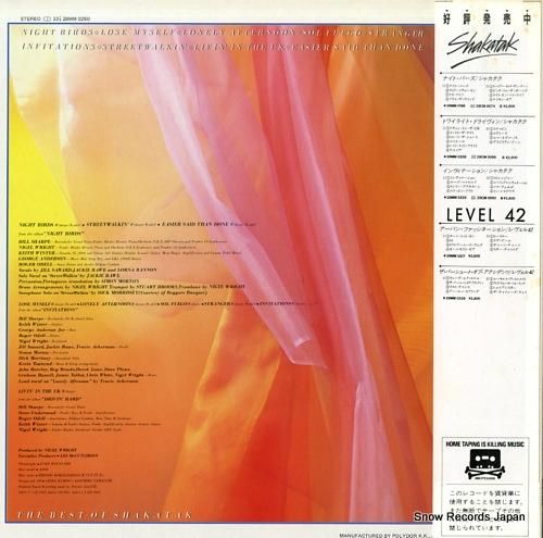 シャカタク - ベスト - 2