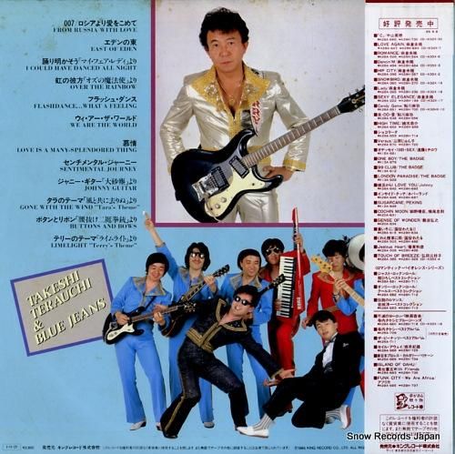 寺内タケシとブルージーンズ -