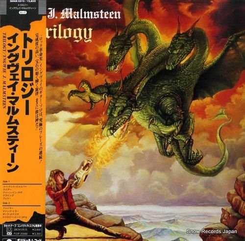 イングヴェイ・マルムスティーン