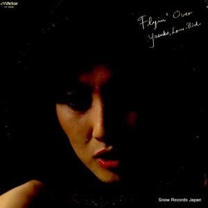 �����ٻ� - flyin' over - VV-5008