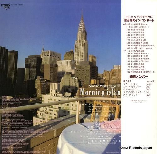 渡辺貞夫 - モーニング・アイ