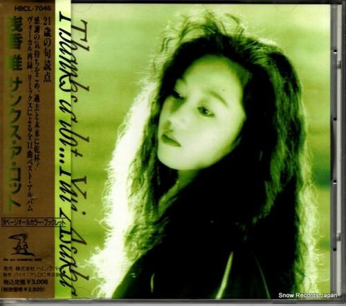 CD: 浅香唯 - サンクス・