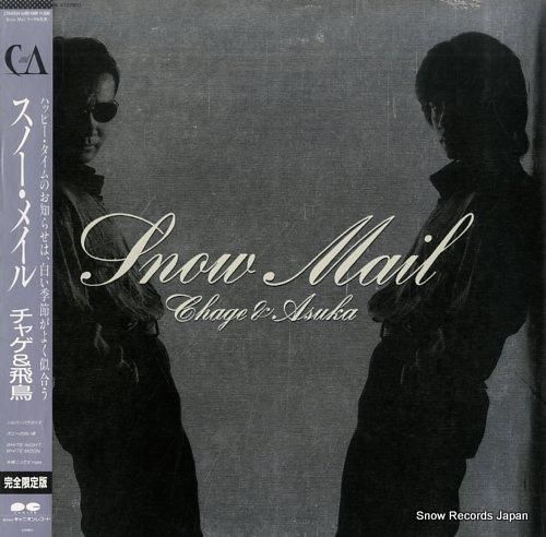 チャゲ&飛鳥 - スノー・メイ