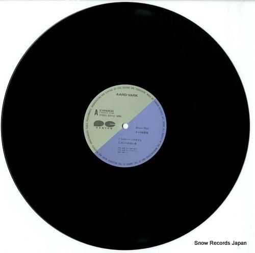 チャゲ&飛鳥 - スノー・メイ