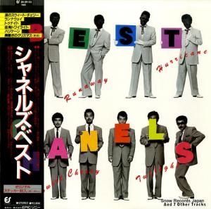 ����ͥ륺 - ����ͥ륺���٥��� - 28.3H-53