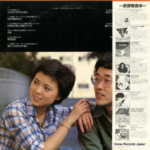 ダ・カーポ - いんてぃめっと