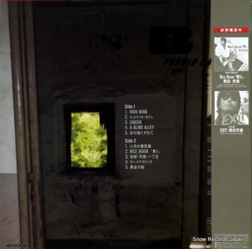 原田芳雄 - b - 28PL