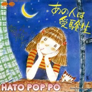 �ϥȥݥå� - ���οͤϼ����� - 7A0229