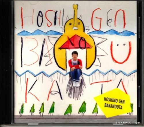 CD: 星野源 - ばかのうた