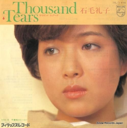 石毛礼子 - サウザンド・ティ