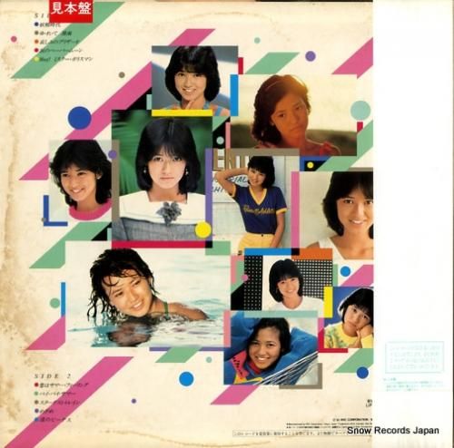 石川秀美 - ペパーミント -