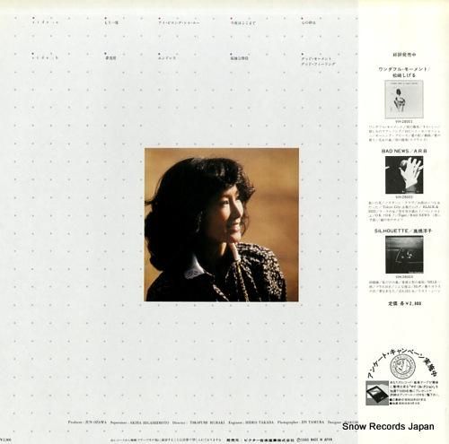 伊東ゆかり - 素描(sket