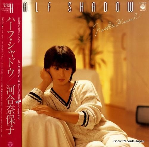 河合奈保子 - ハーフ・シャド