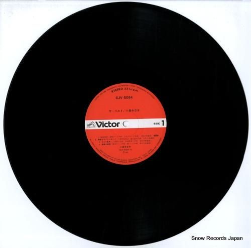 小泉今日子 - ザ・ベスト -