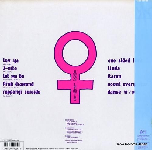 アン・ルイス - アニーズ・ミ