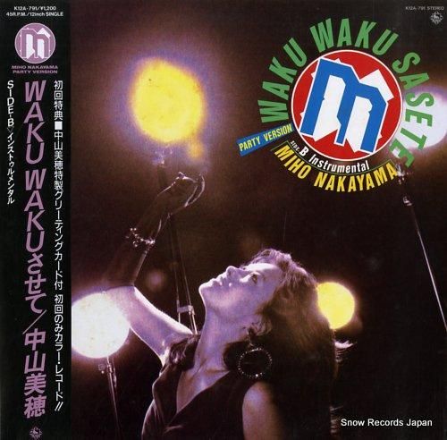 中山美穂 - waku wak