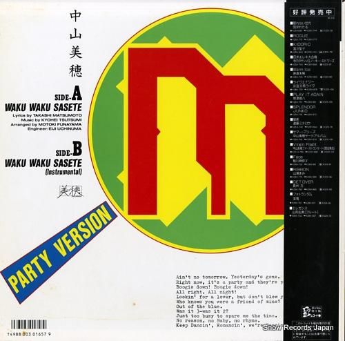 中山美穂 - waku wak