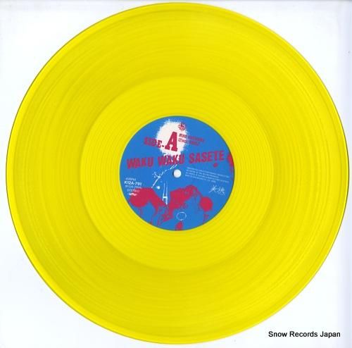 中山美穂 - waku wak