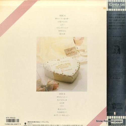 西村知美 - 愛の小箱/バース