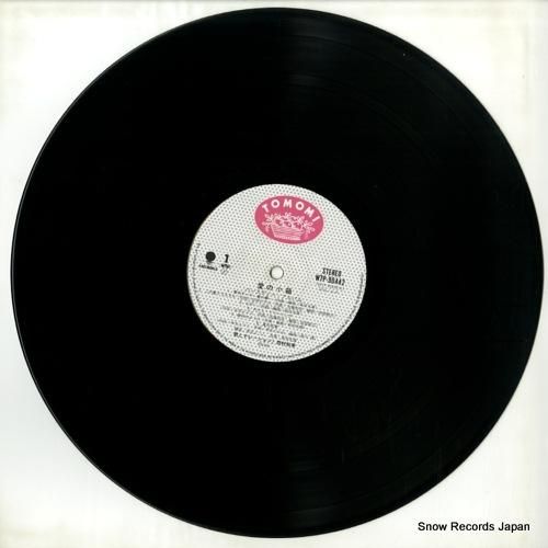 西村知美 - 愛の小箱/バース