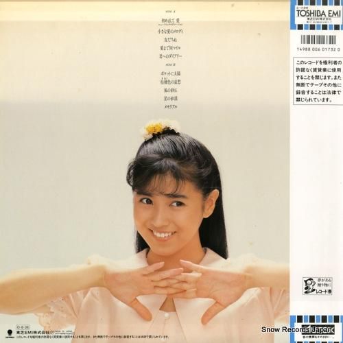 西村知美 - ポケットに愛 -