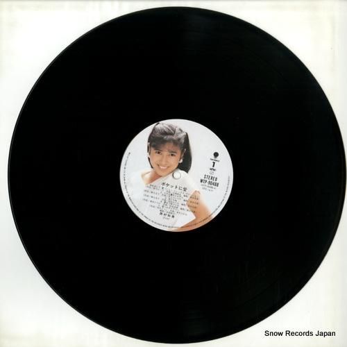 西村知美 - ポケットに愛 -