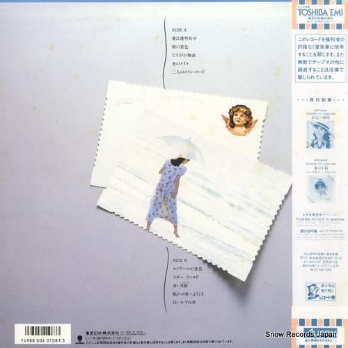 西村知美 - 天使のメイル -