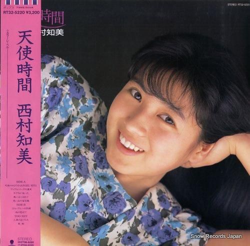 西村知美 - 天使時間 - R