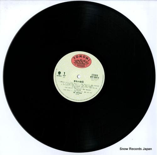 西村知美 - 夢色の瞬間 -