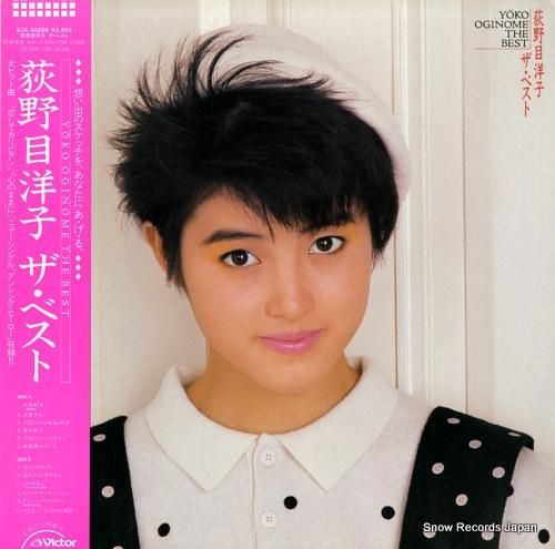 荻野目洋子 - ザ・ベスト -