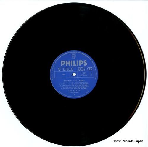 大橋純子 - たそがれマイ・ラ