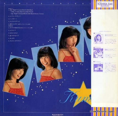 大場久美子 - kumikoア