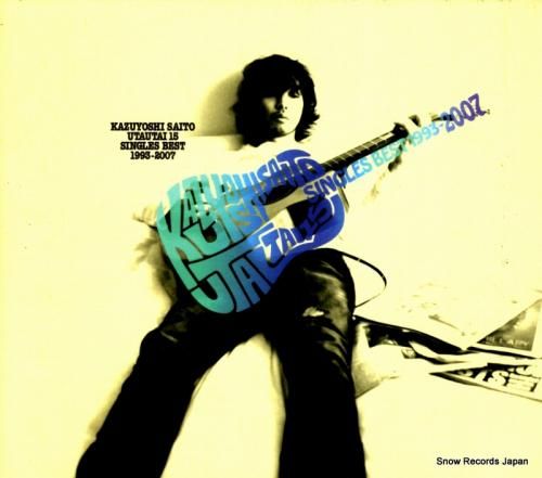 CD: 斉藤和義 - 歌うたい